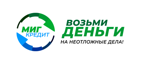 Migcredit